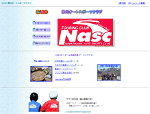 Tablet Screenshot of nasc.atw.ne.jp